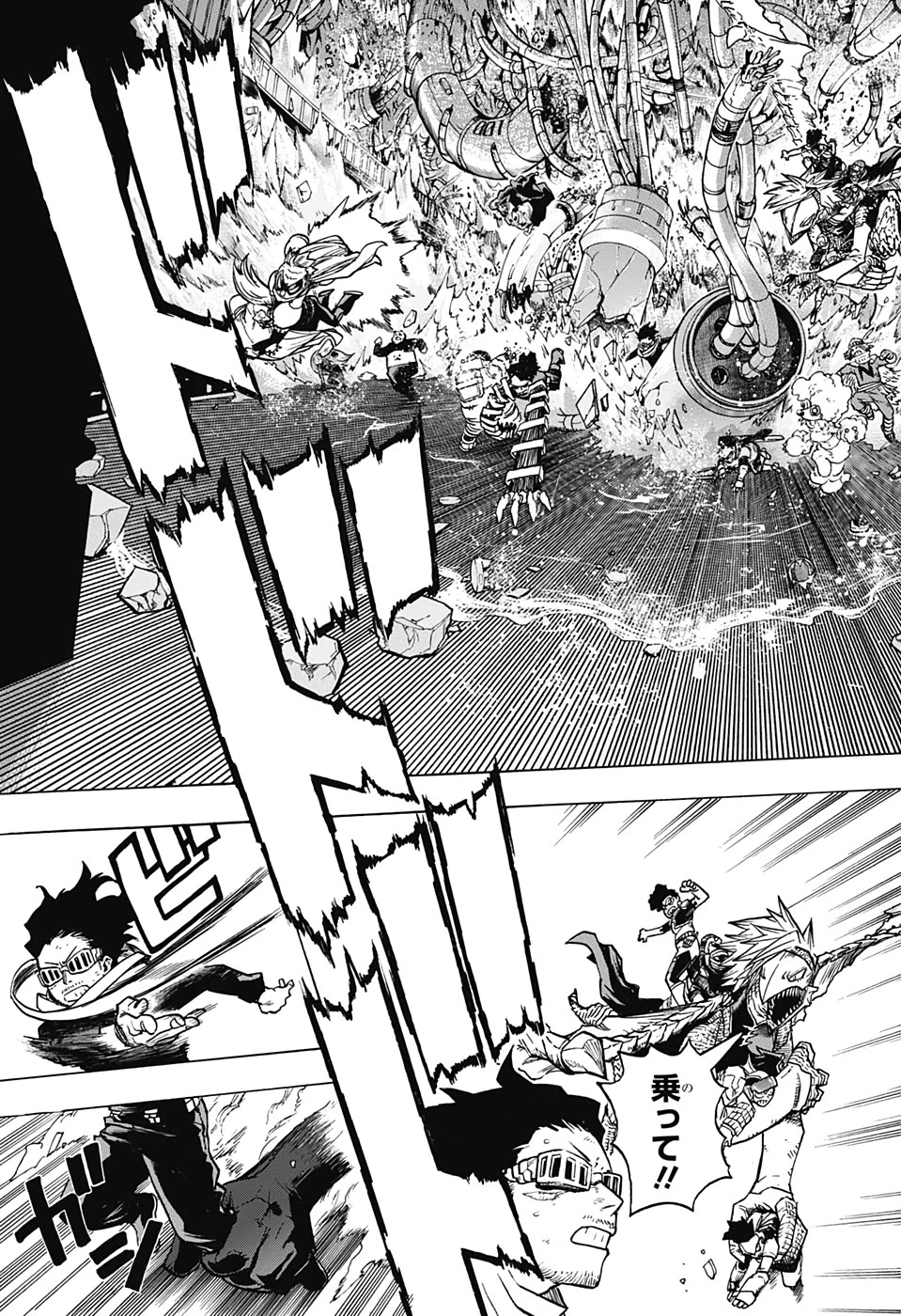 僕のヒーローアカデミア 第272話 - 11