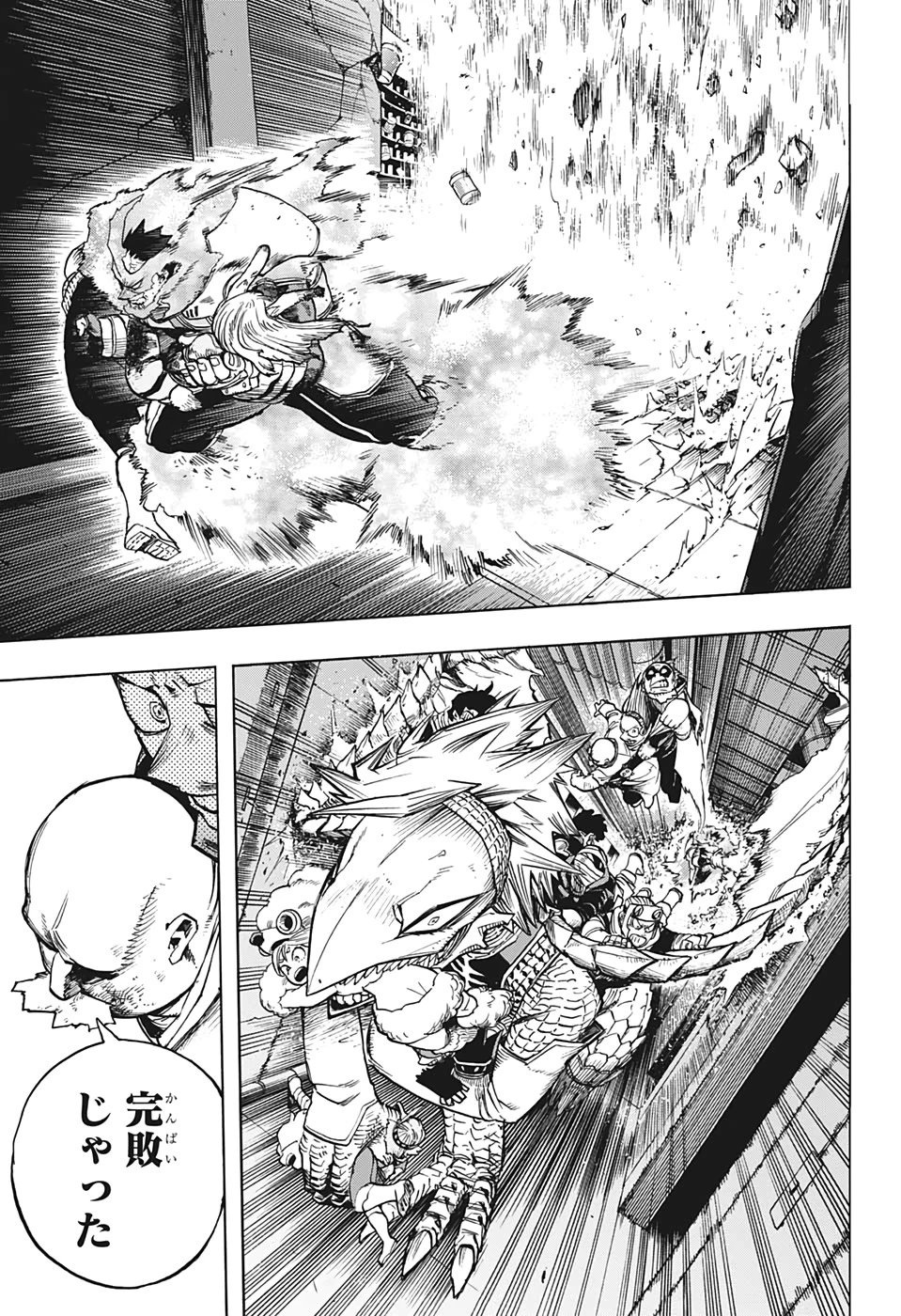 僕のヒーローアカデミア 第272話 - 13