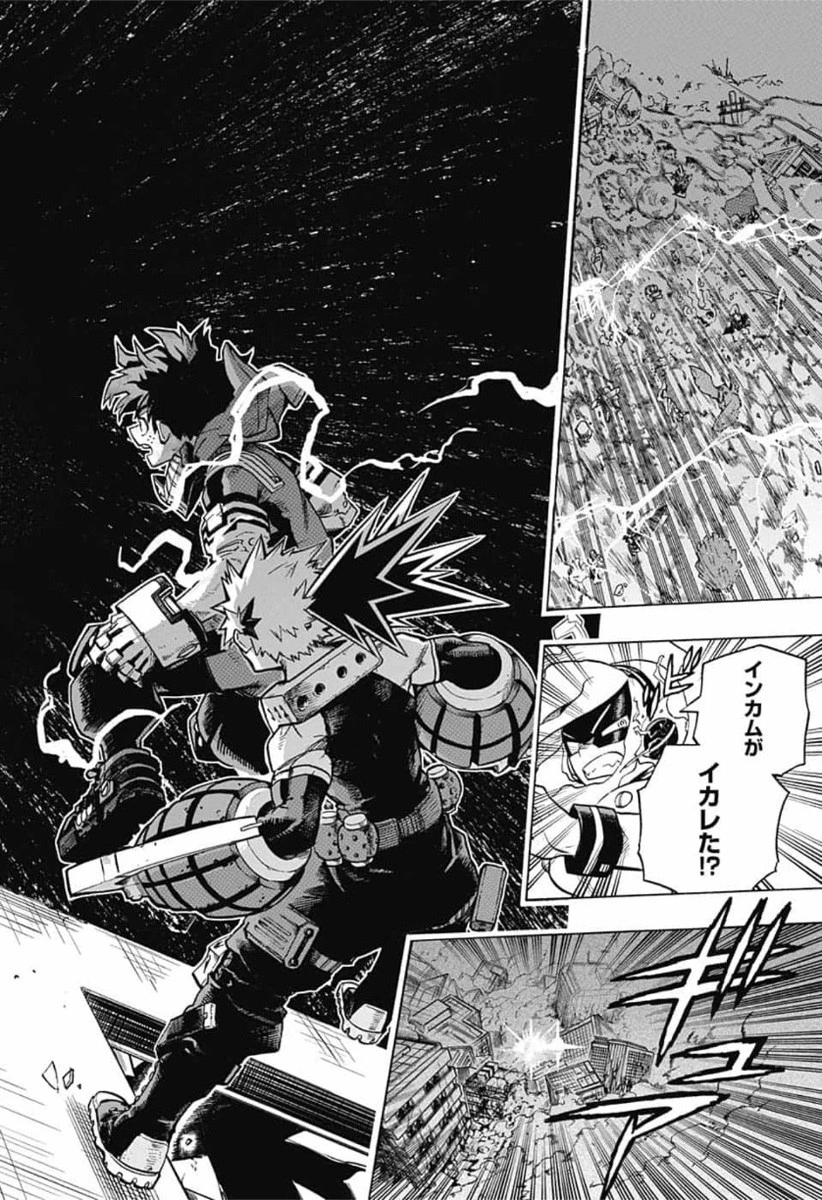 僕のヒーローアカデミア 第275話 - 12