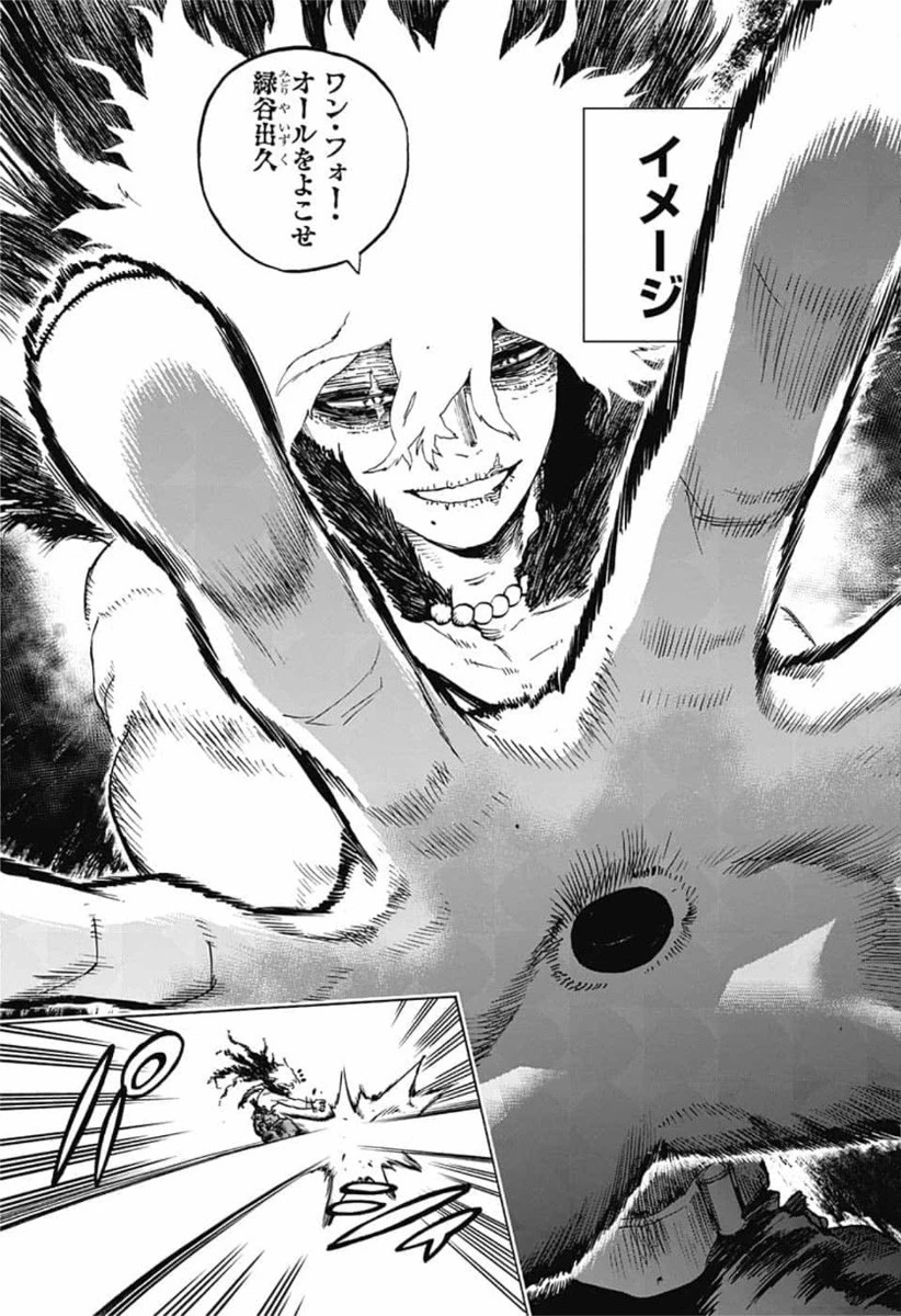 僕のヒーローアカデミア 第275話 - 15