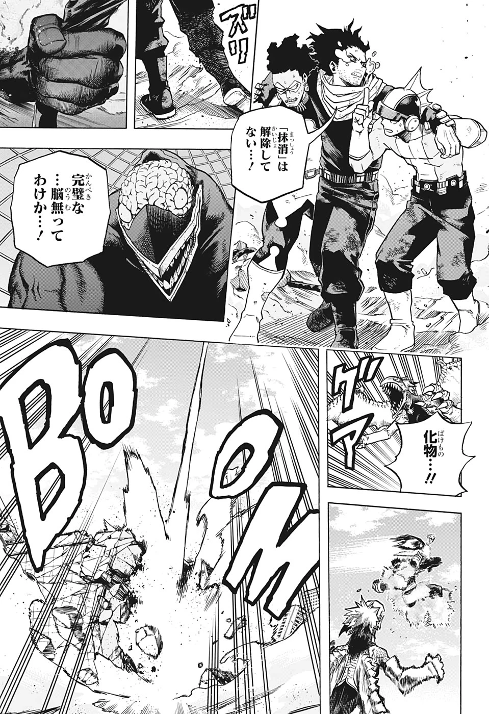 僕のヒーローアカデミア 第276話 - 9