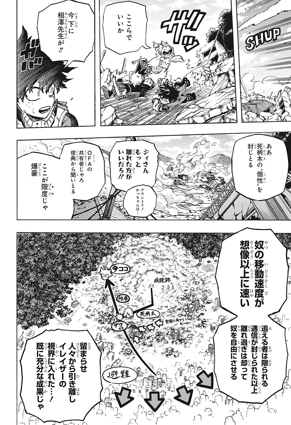 僕のヒーローアカデミア 第276話 - 10