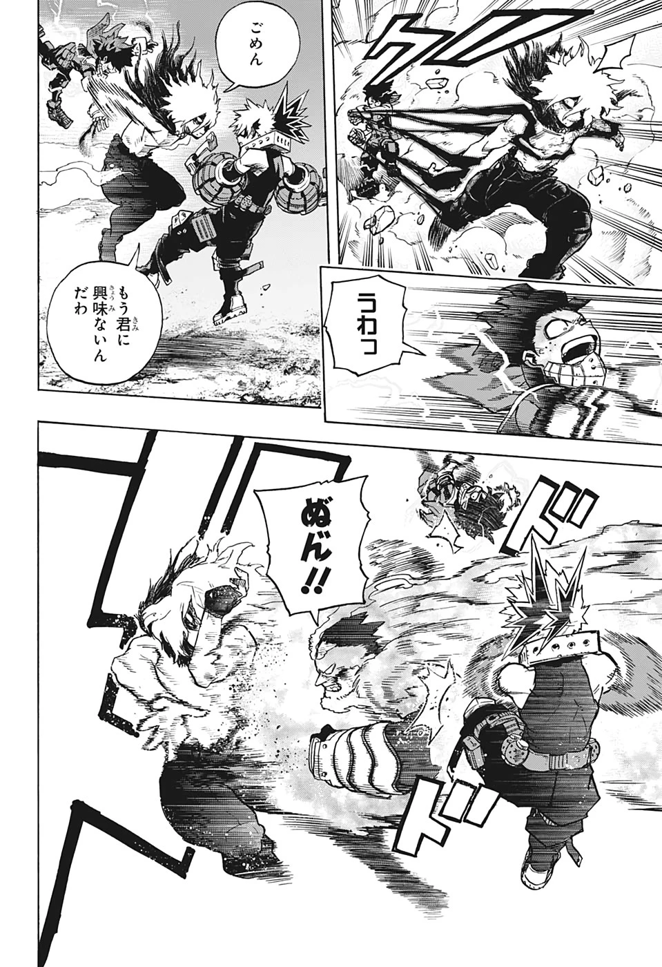 僕のヒーローアカデミア 第277話 - 4