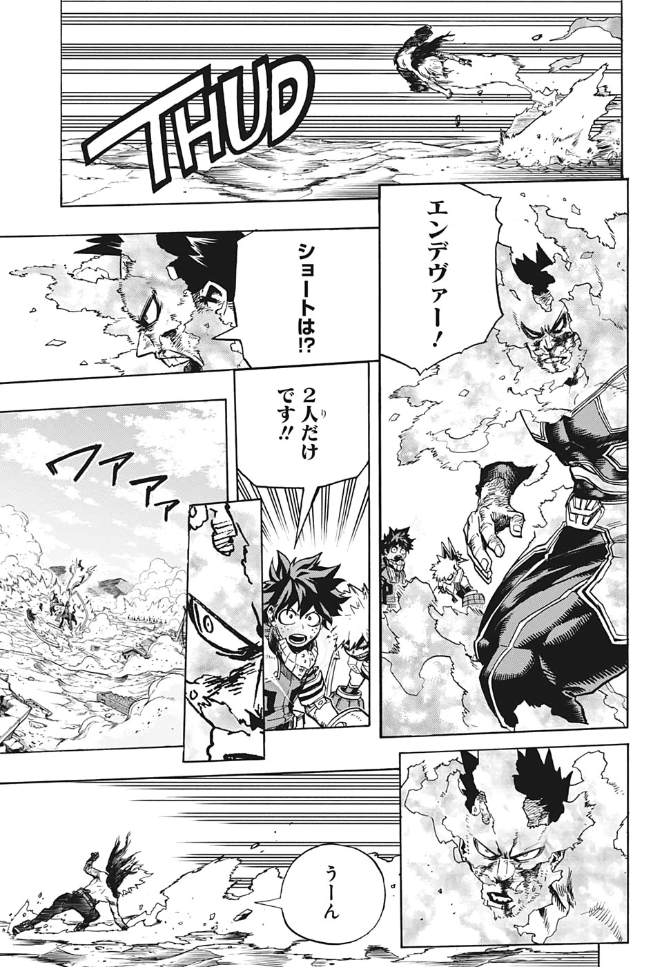 僕のヒーローアカデミア 第277話 - 5