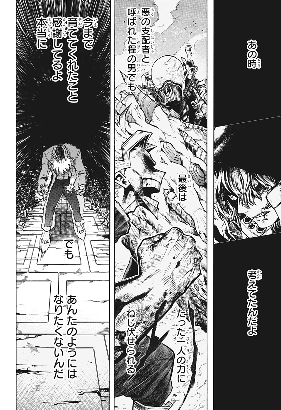 僕のヒーローアカデミア 第277話 - 10