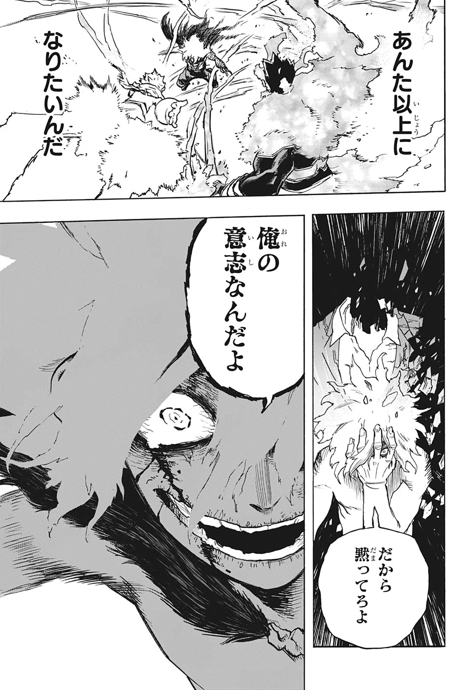 僕のヒーローアカデミア 第277話 - 11