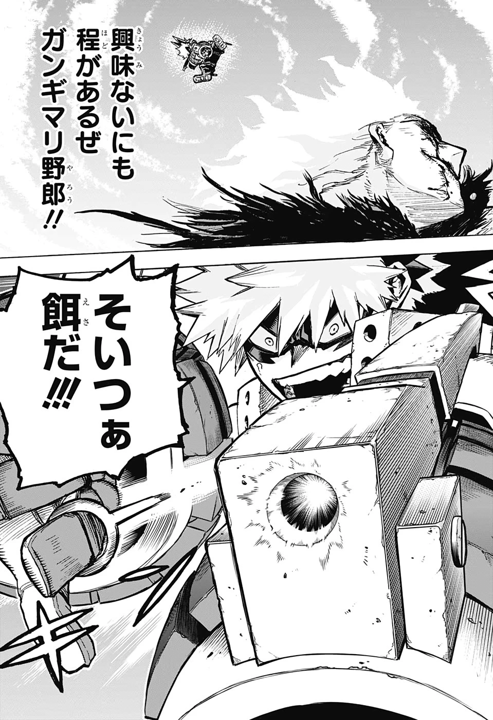 僕のヒーローアカデミア 第277話 - 15