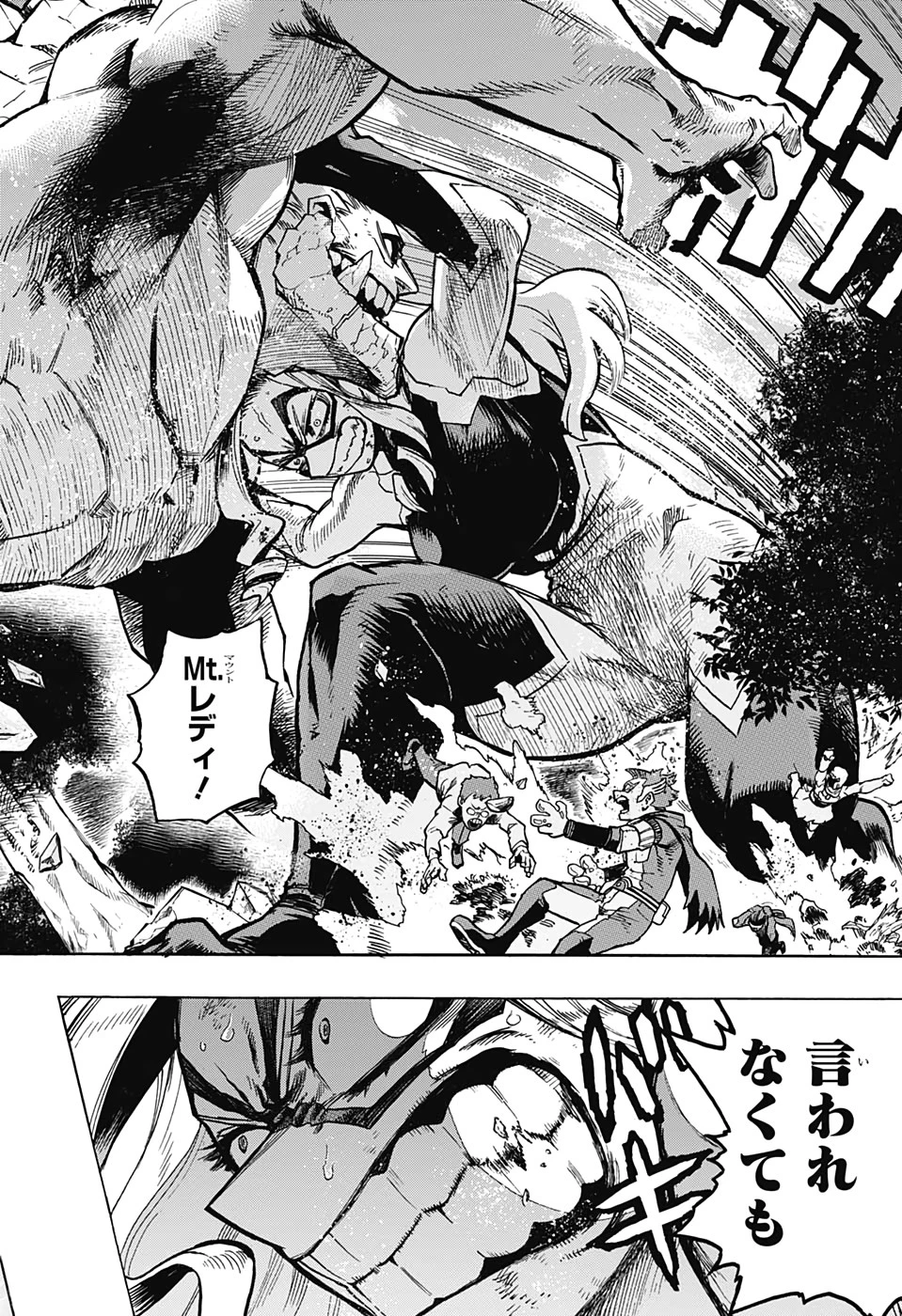 僕のヒーローアカデミア 第277話 - 18