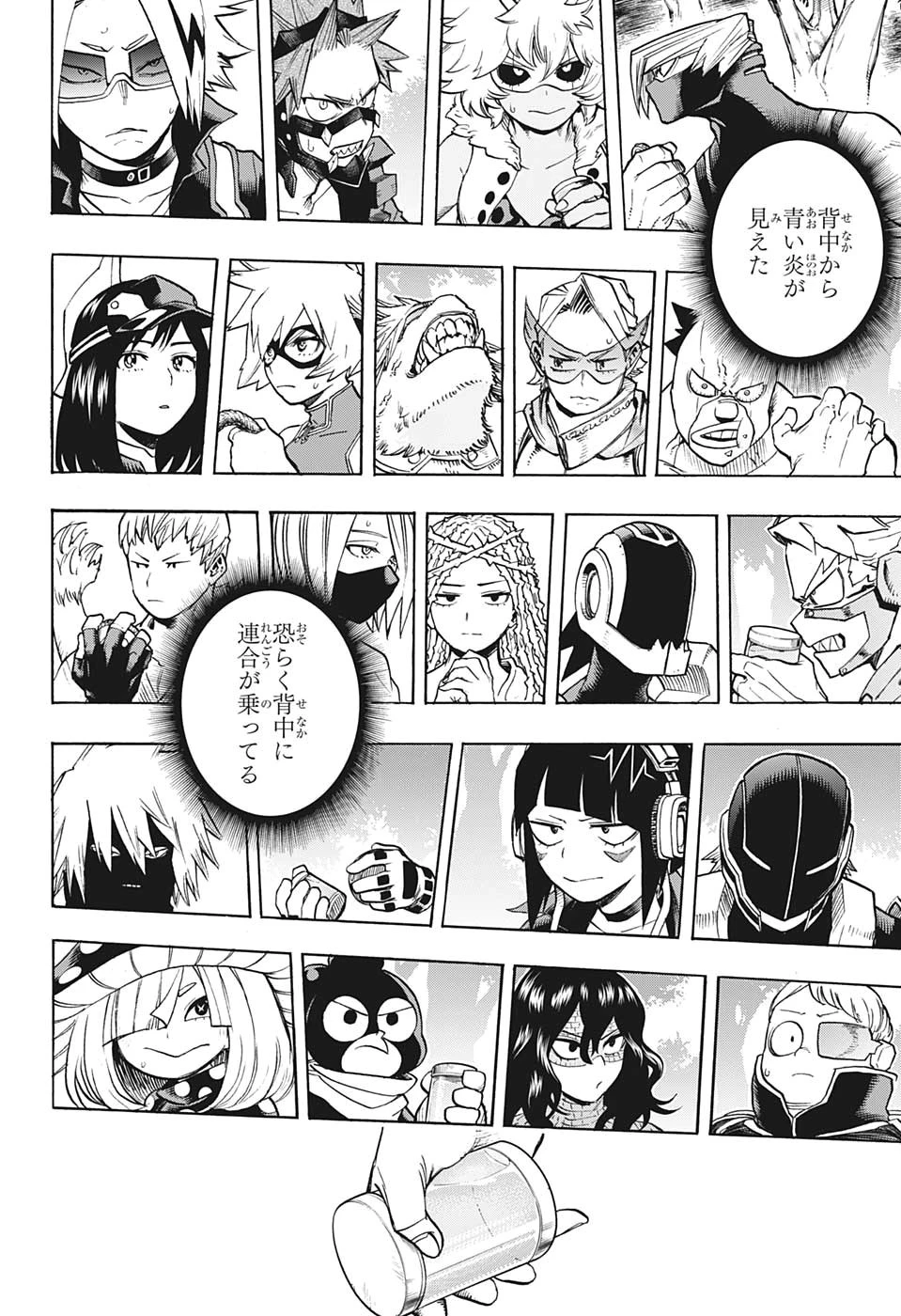 僕のヒーローアカデミア 第279話 - 5