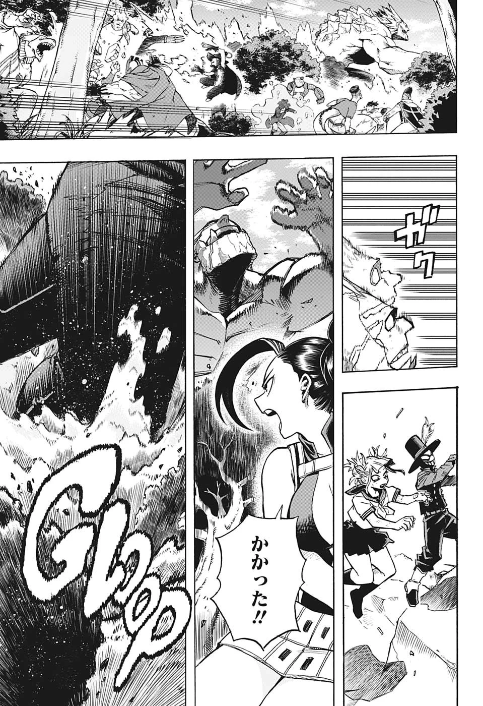 僕のヒーローアカデミア 第279話 - 8