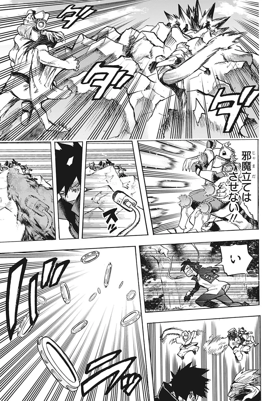 僕のヒーローアカデミア 第279話 - 12