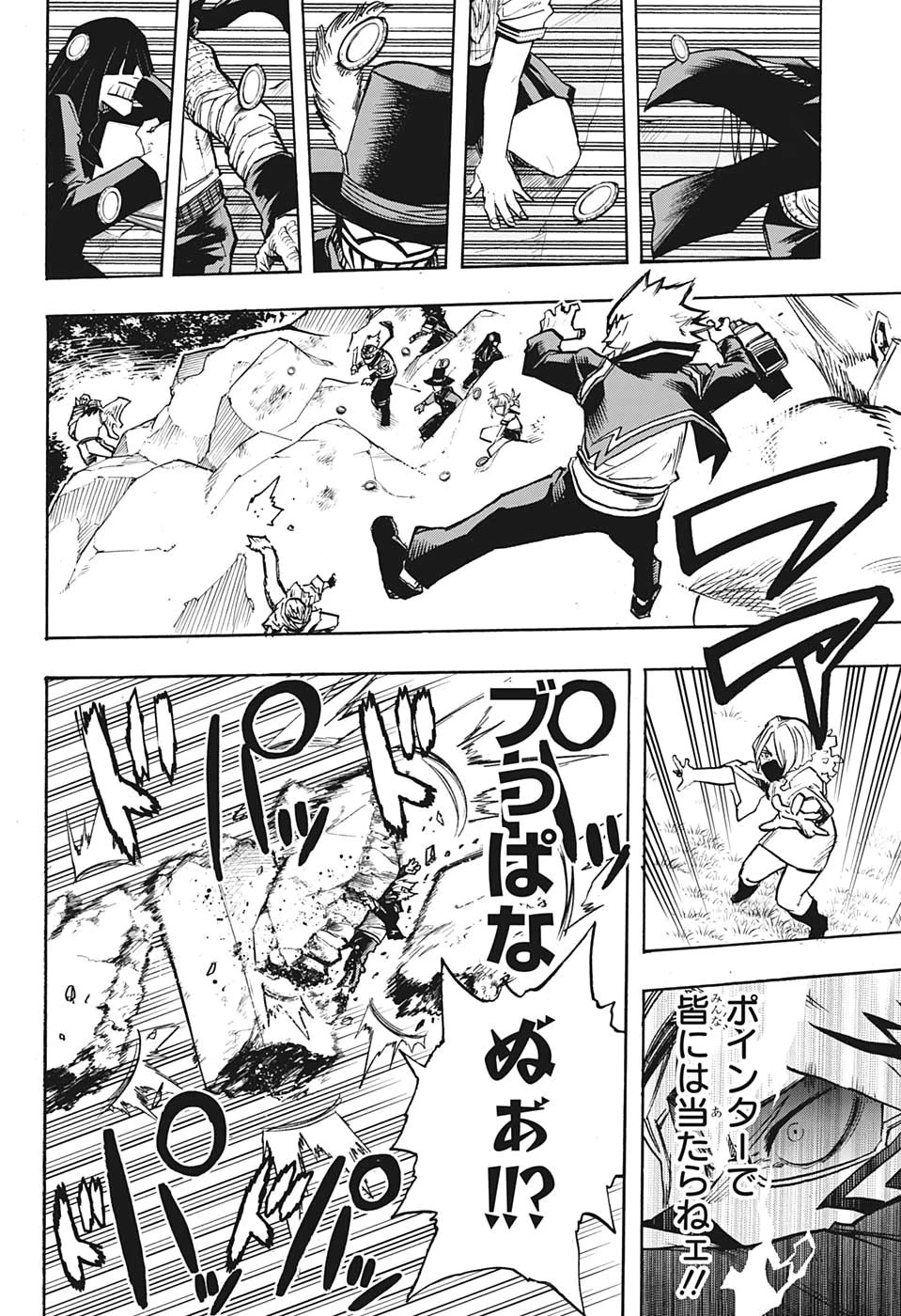 僕のヒーローアカデミア 第279話 - 13