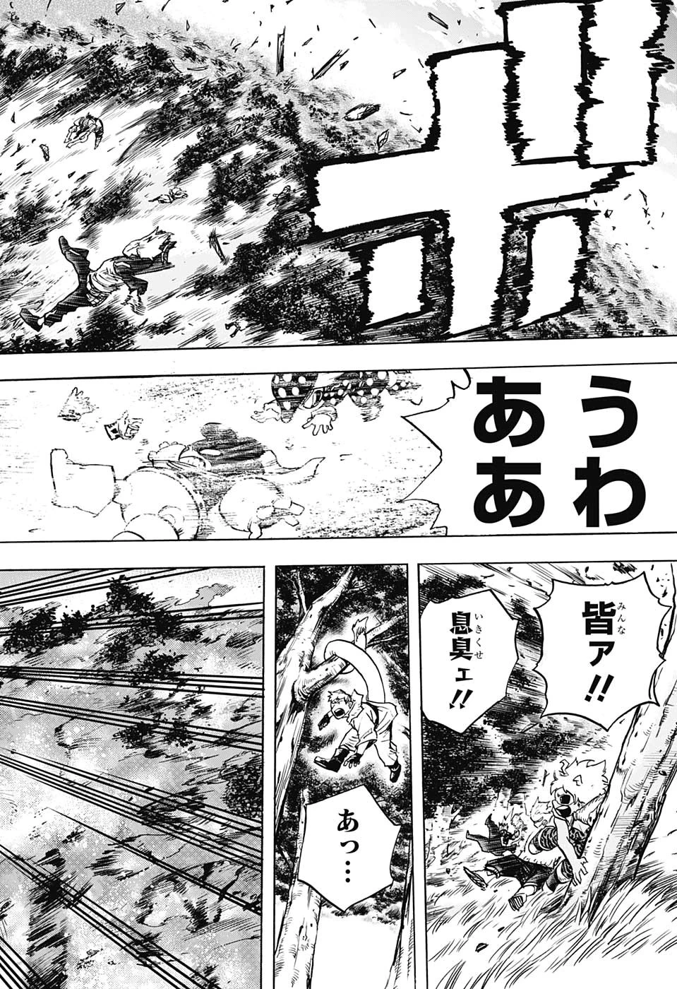 僕のヒーローアカデミア 第279話 - 15