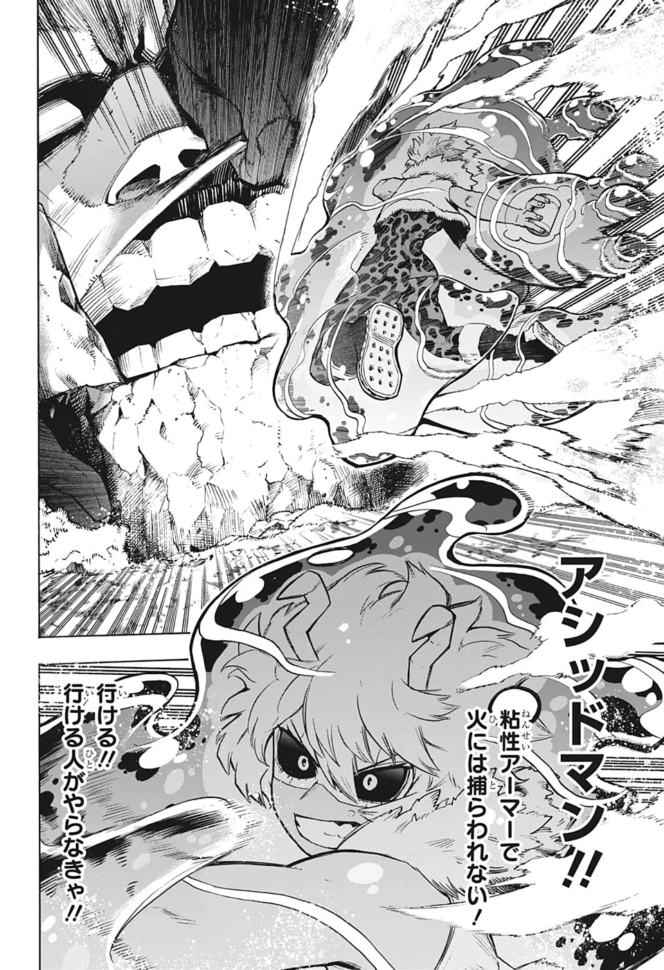 僕のヒーローアカデミア 第280話 - 3