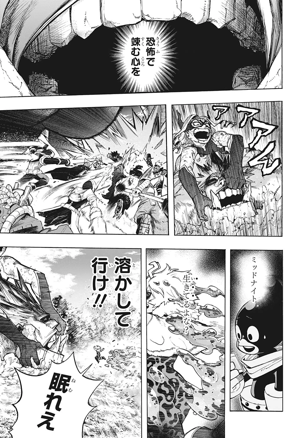 僕のヒーローアカデミア 第280話 - 4