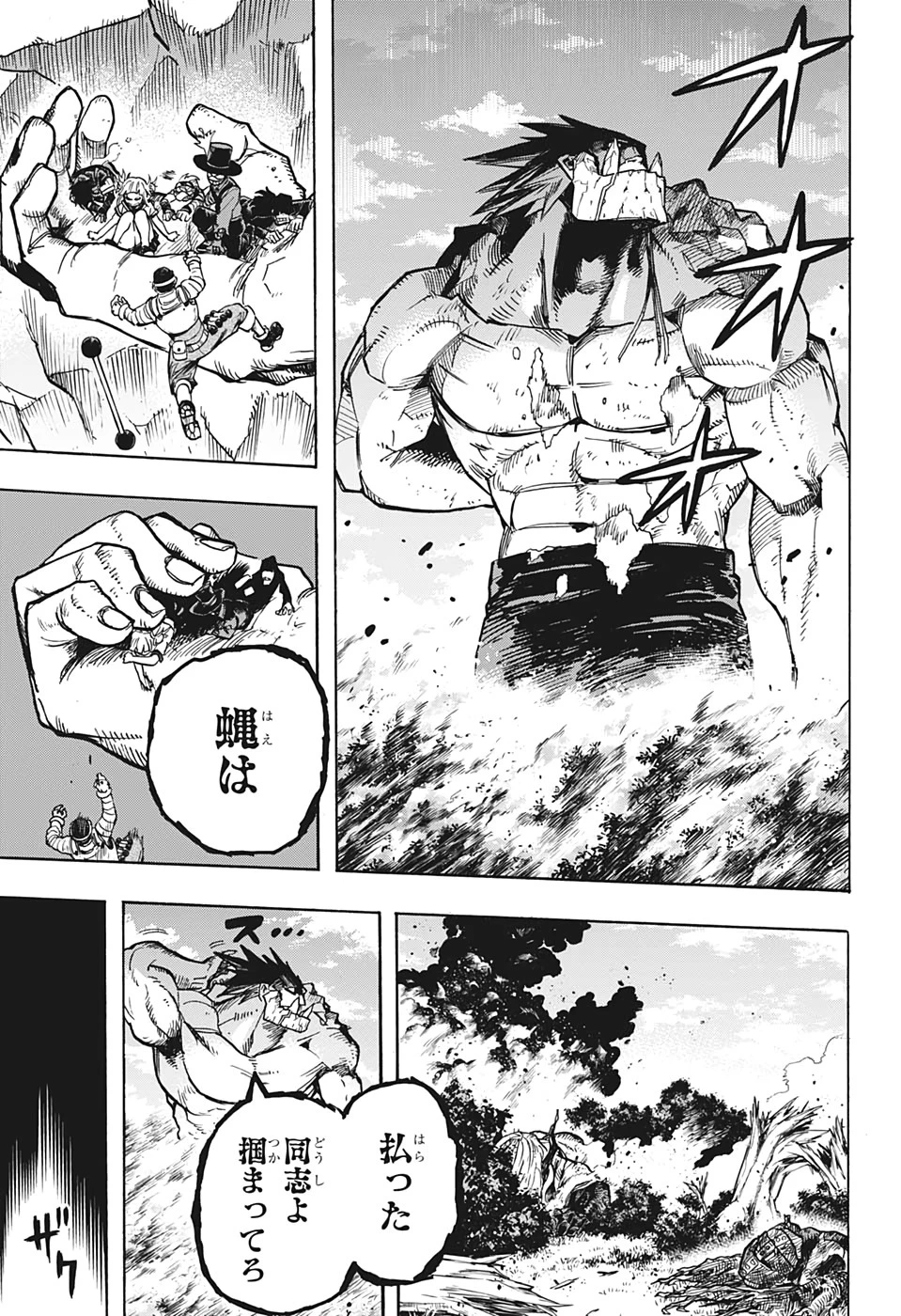 僕のヒーローアカデミア 第280話 - 12