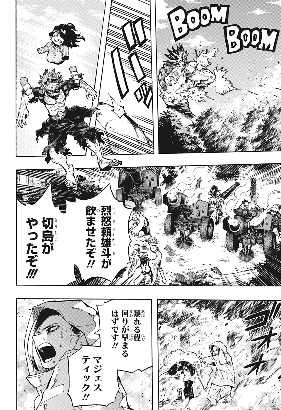僕のヒーローアカデミア 第280話 - 17