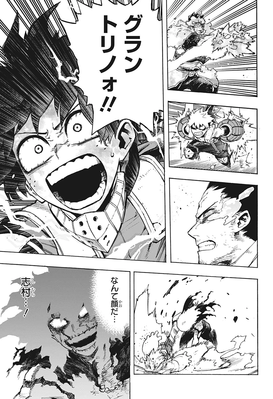 僕のヒーローアカデミア 第281話 - 9