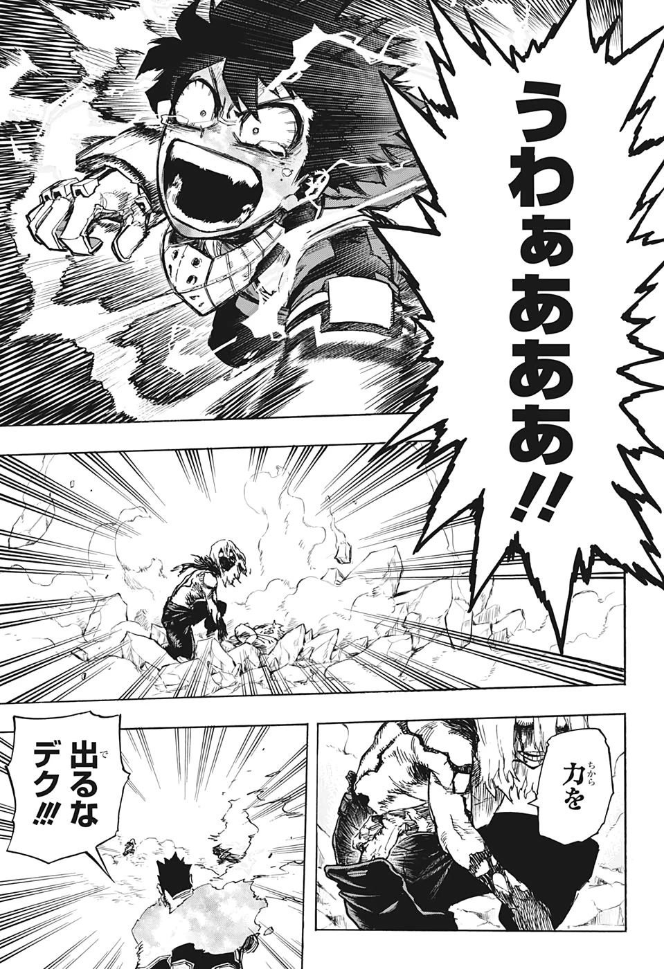 僕のヒーローアカデミア 第281話 - 13