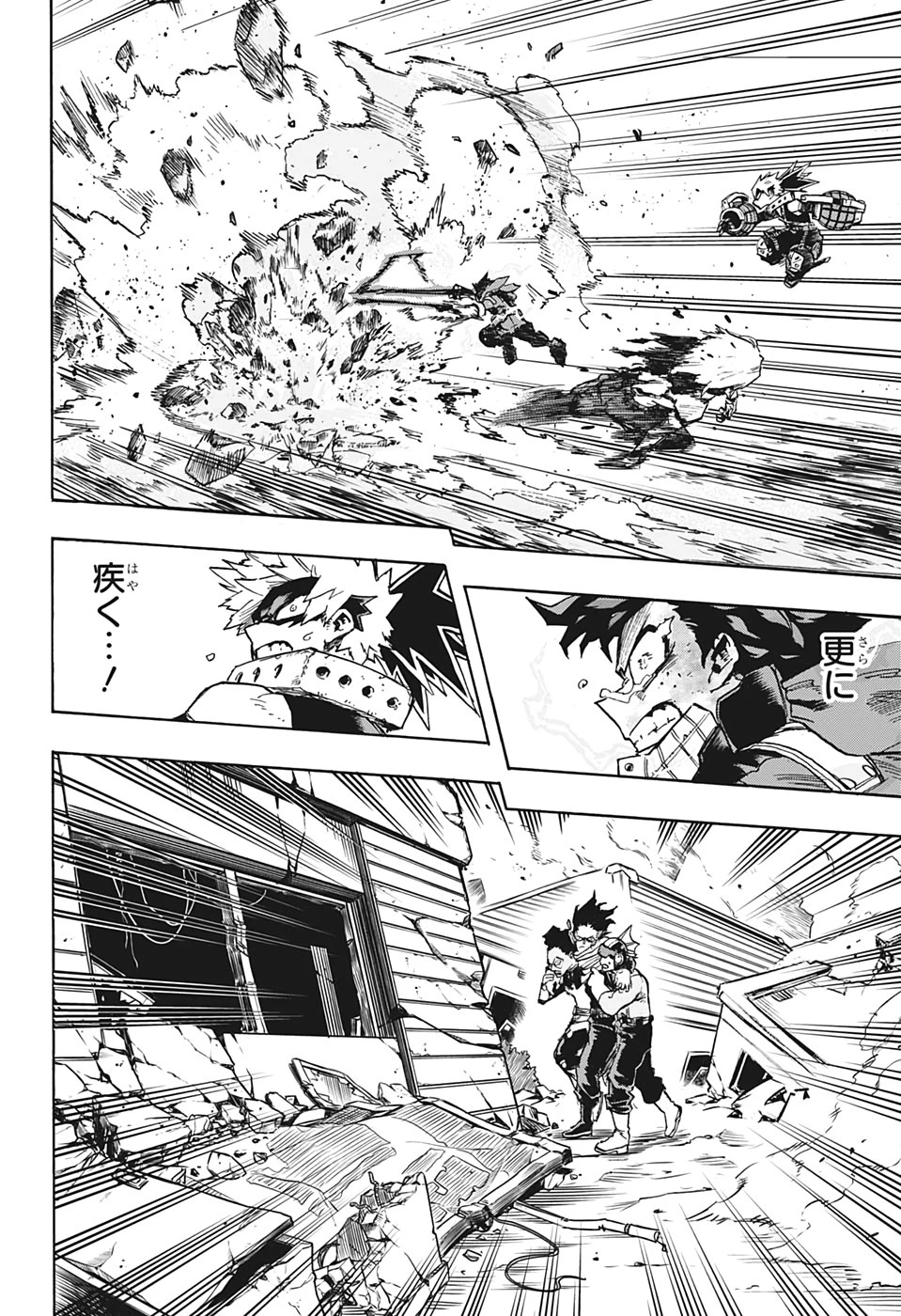 僕のヒーローアカデミア 第281話 - 14