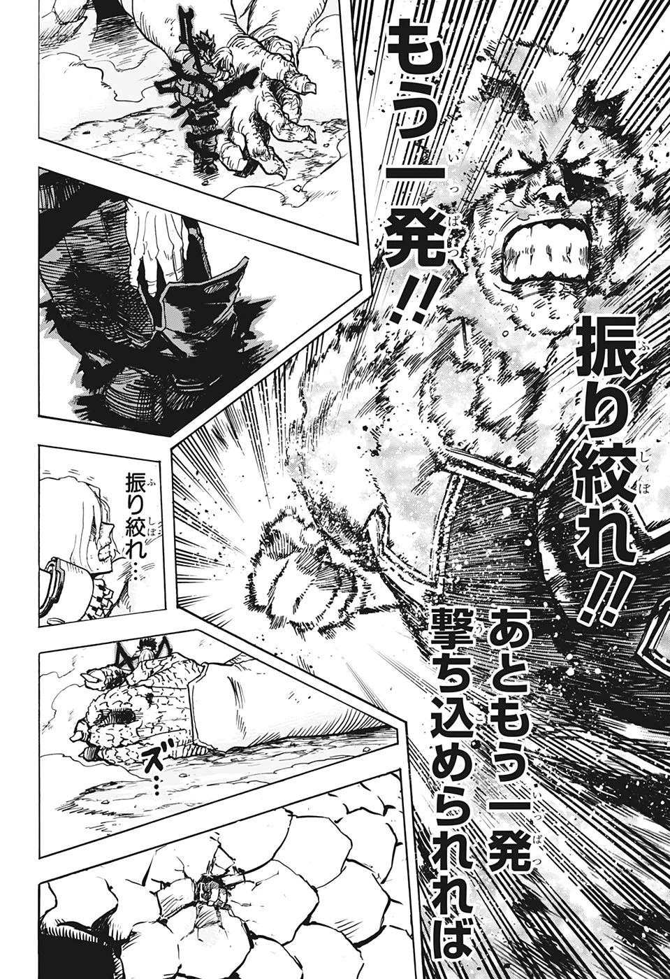 僕のヒーローアカデミア 第281話 - 18