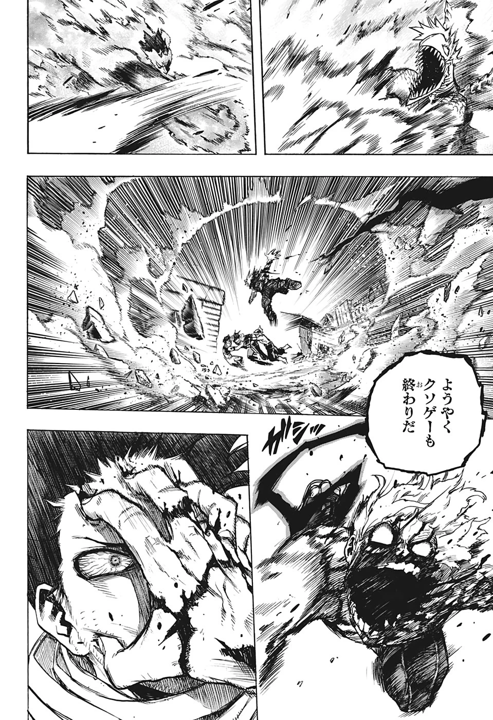 僕のヒーローアカデミア 第282話 - 8