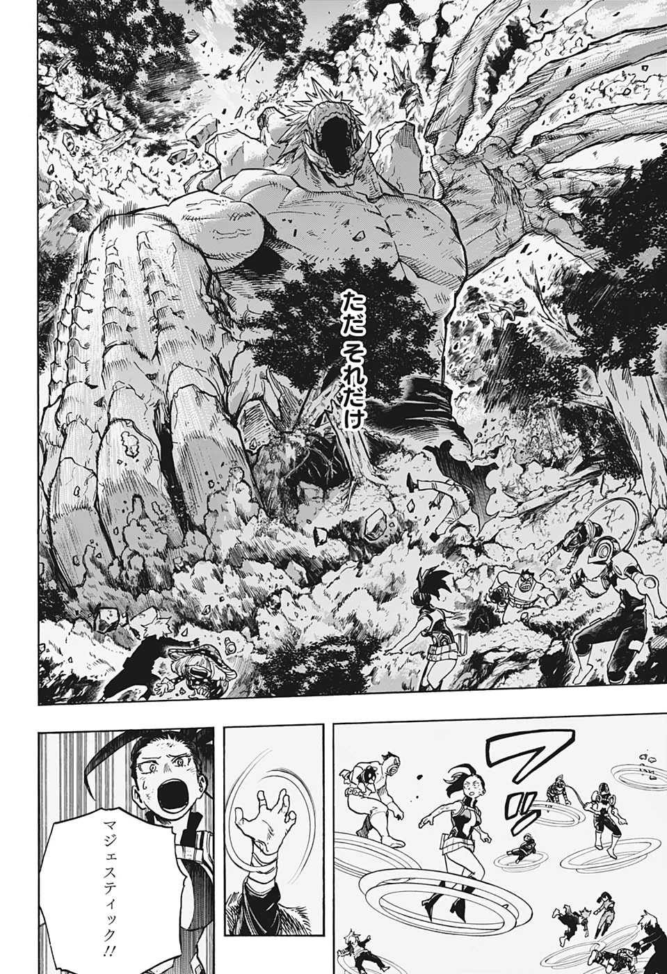 僕のヒーローアカデミア 第283話 - 4