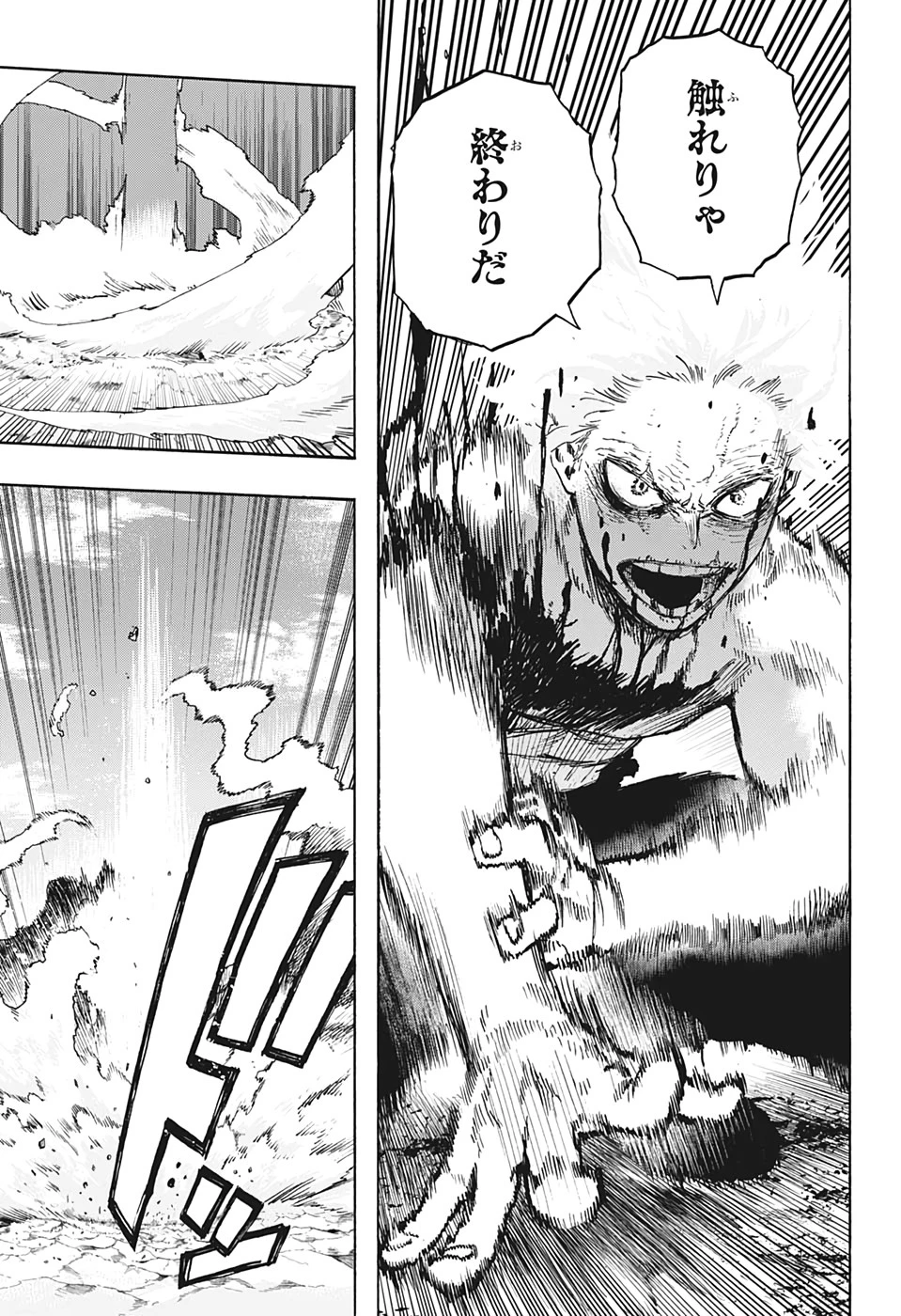 僕のヒーローアカデミア 第283話 - 15