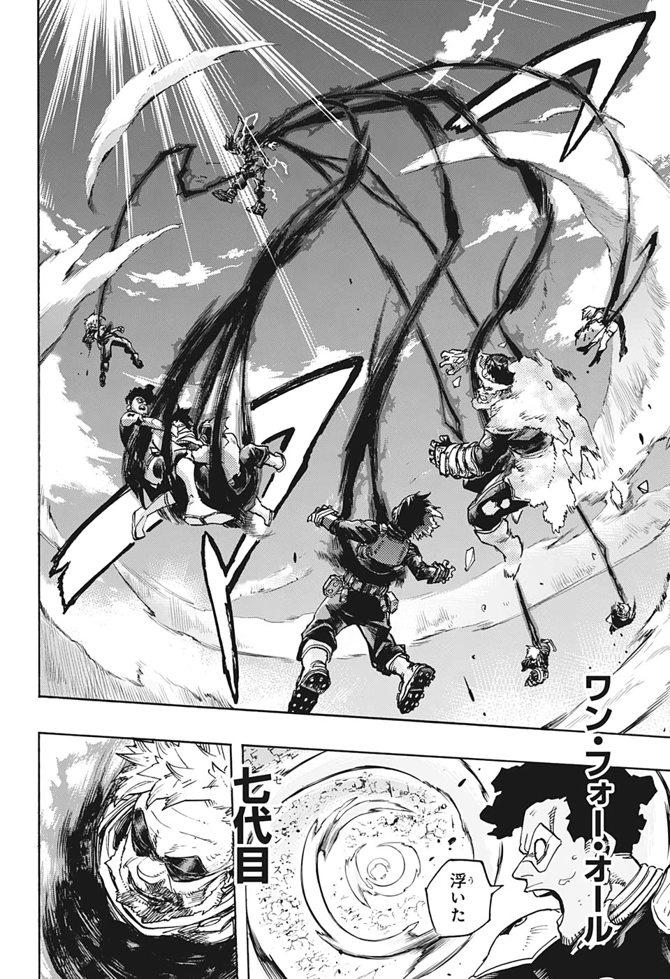 僕のヒーローアカデミア 第283話 - 16