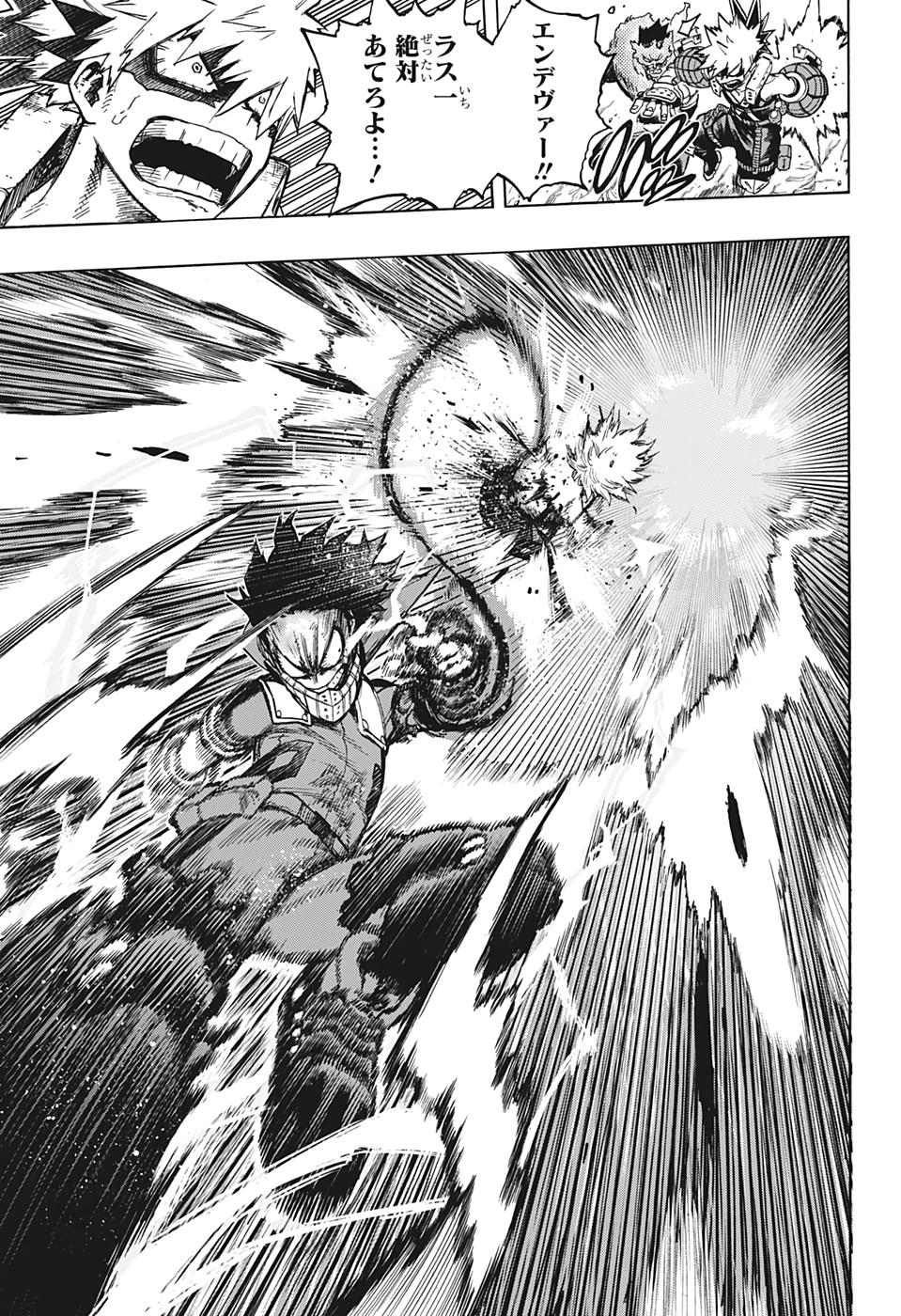 僕のヒーローアカデミア 第284話 - 13