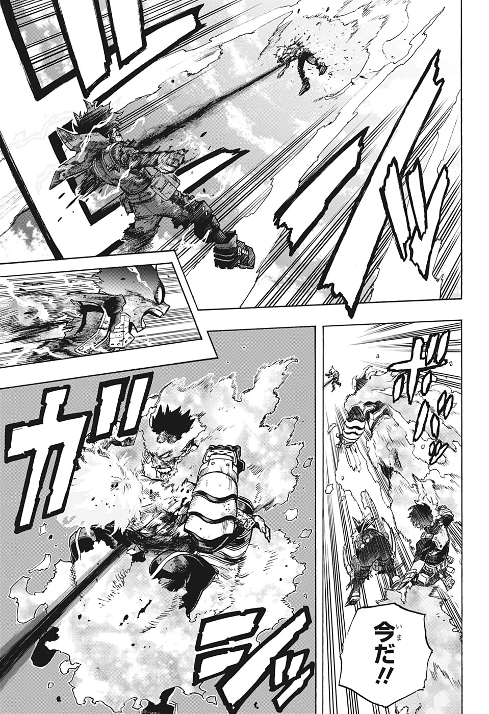 僕のヒーローアカデミア 第285話 - 11