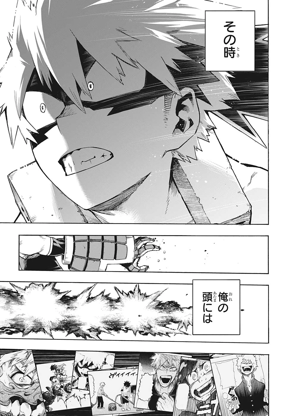 僕のヒーローアカデミア 第285話 - 15