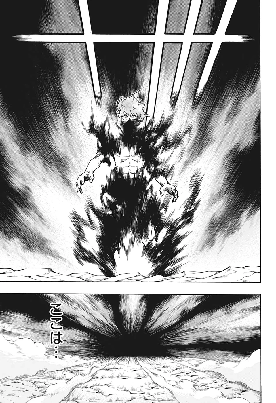 僕のヒーローアカデミア 第286話 - 13