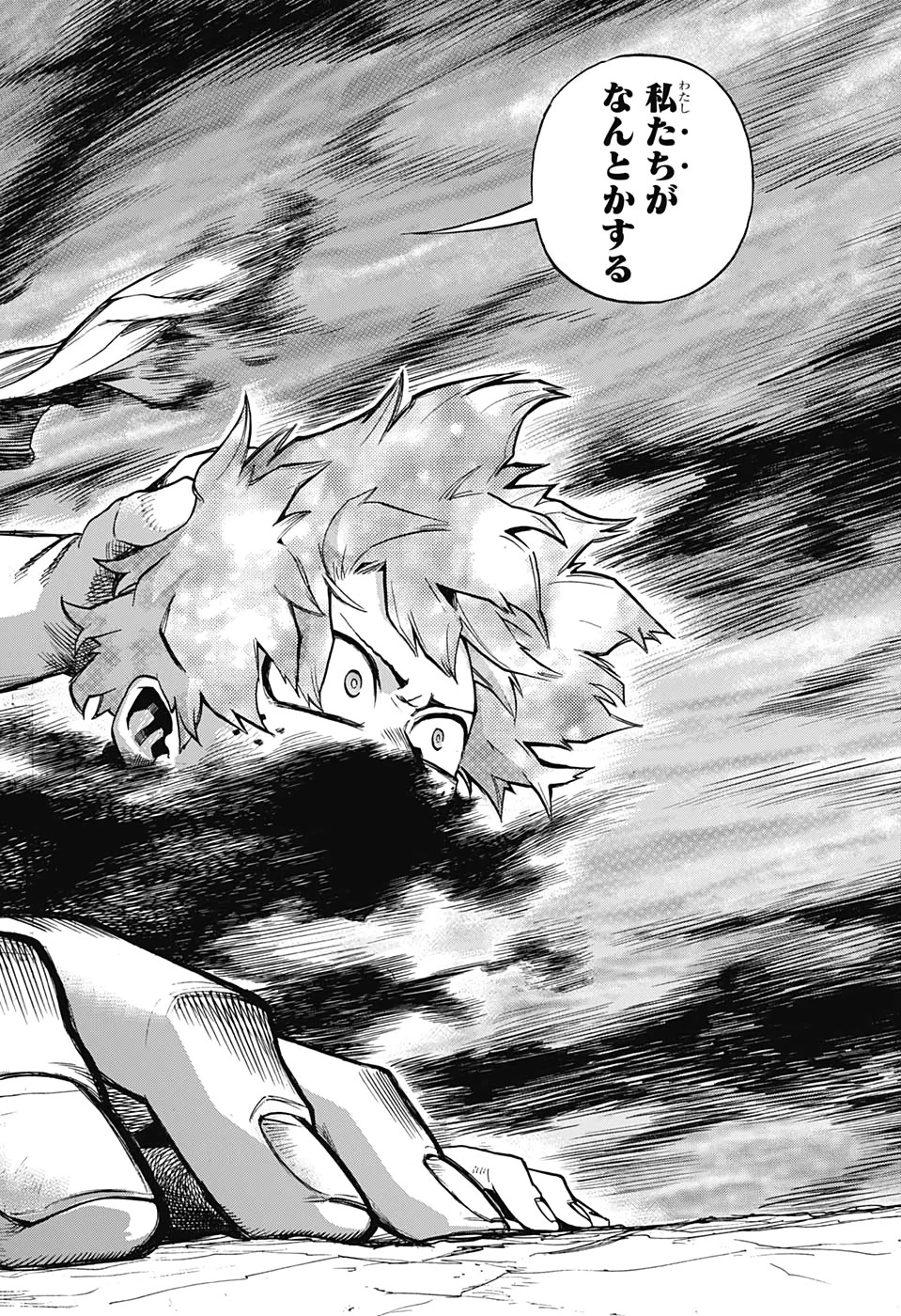 僕のヒーローアカデミア 第286話 - 16