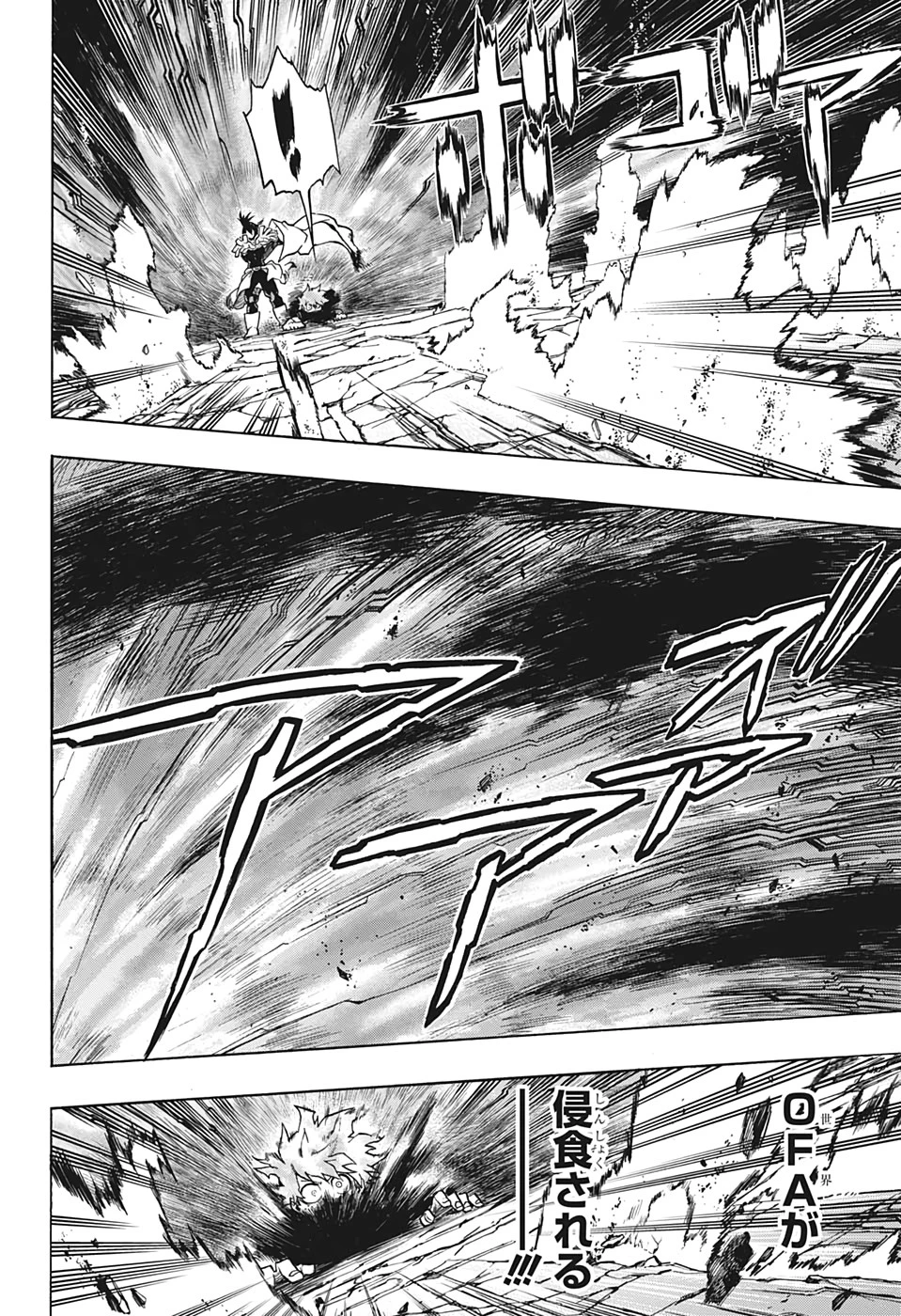 僕のヒーローアカデミア 第287話 - 6