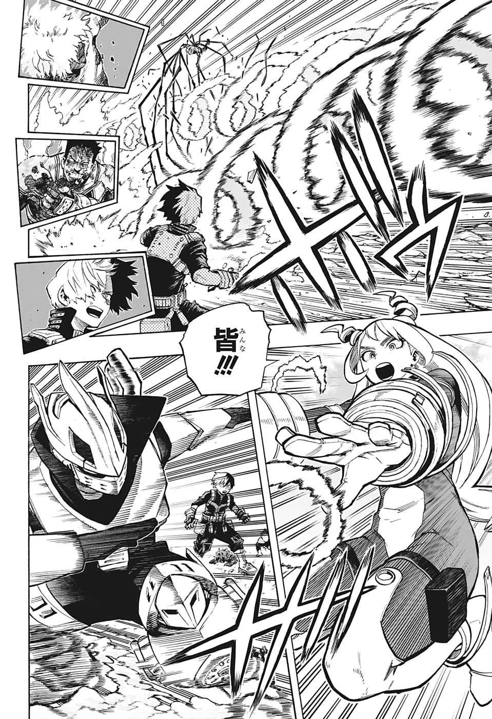 僕のヒーローアカデミア 第289話 - 4