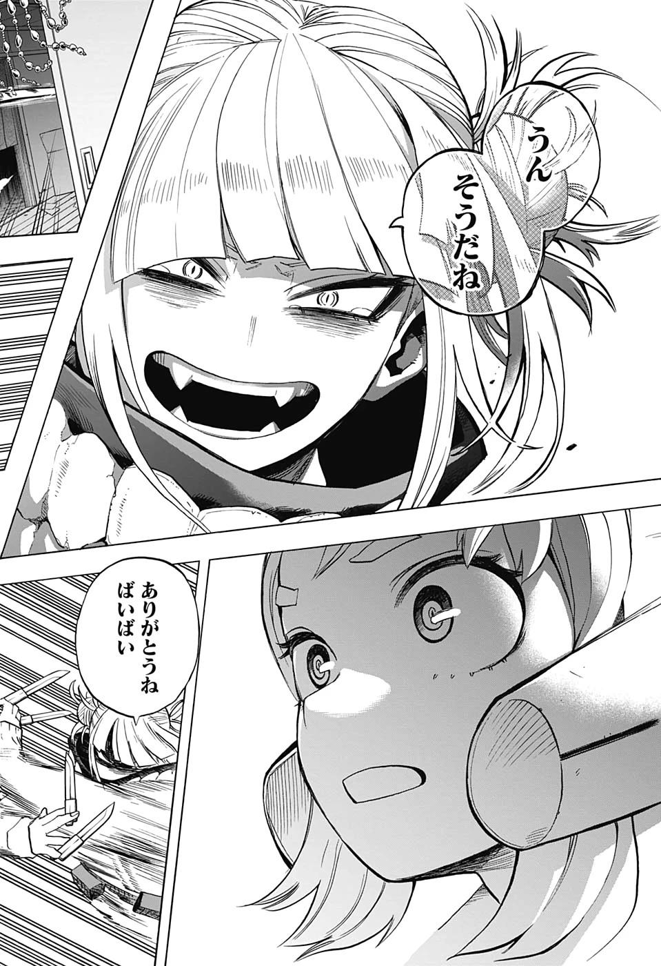 僕のヒーローアカデミア 第289話 - 14