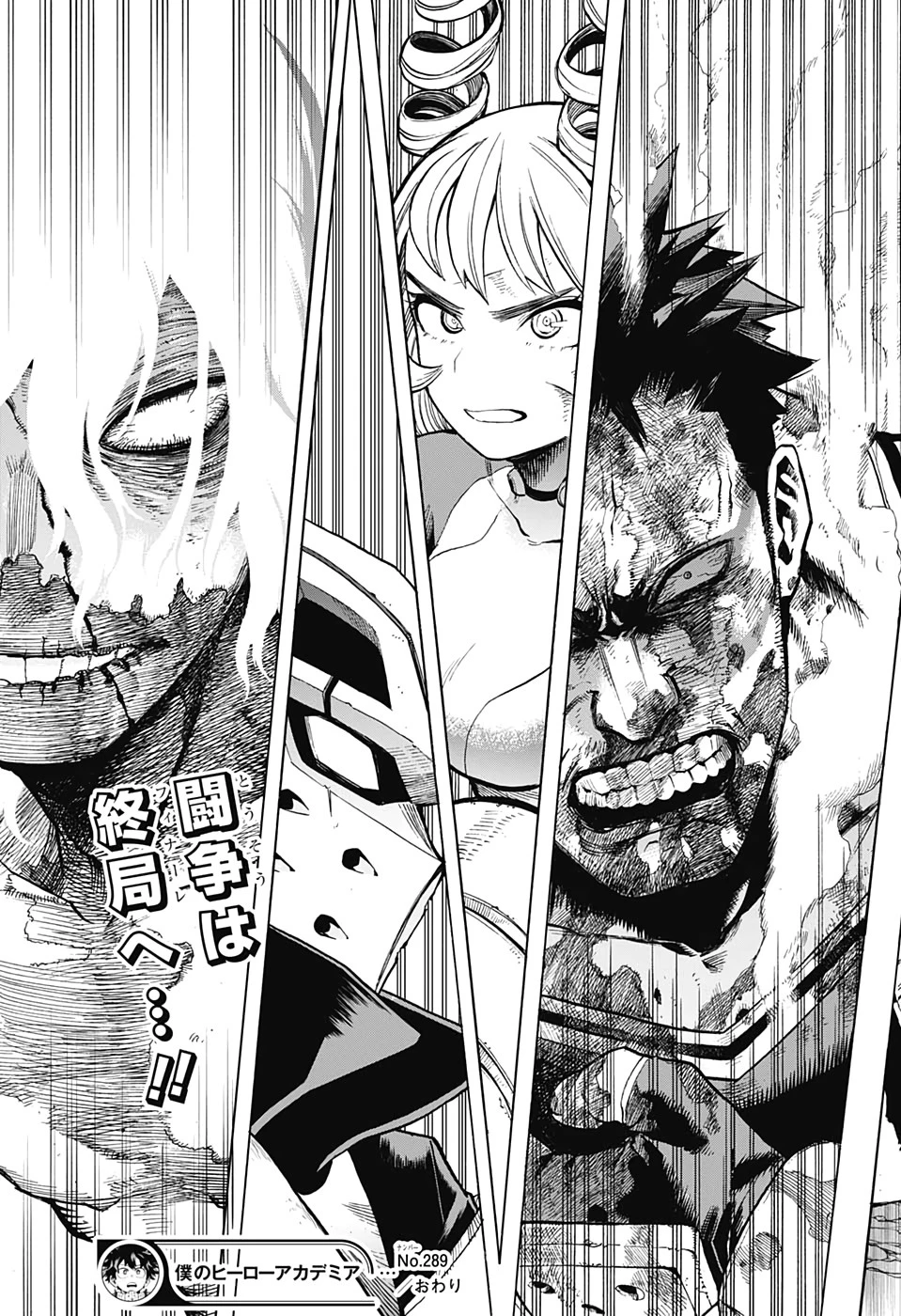 僕のヒーローアカデミア 第289話 - 19