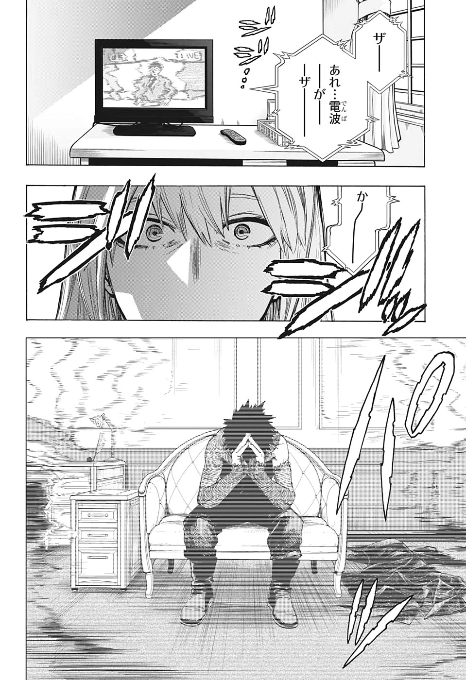 僕のヒーローアカデミア 第290話 - 2
