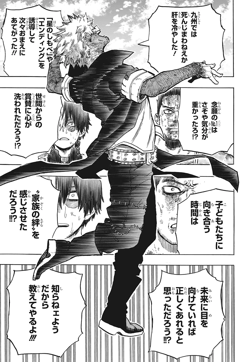 僕のヒーローアカデミア 第290話 - 15