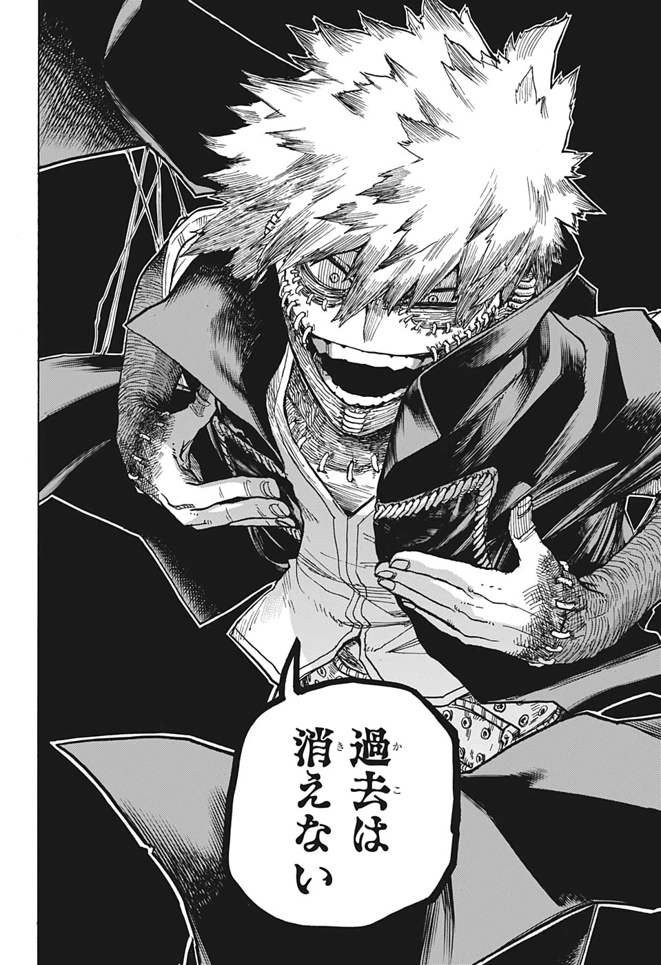 僕のヒーローアカデミア 第290話 - 16