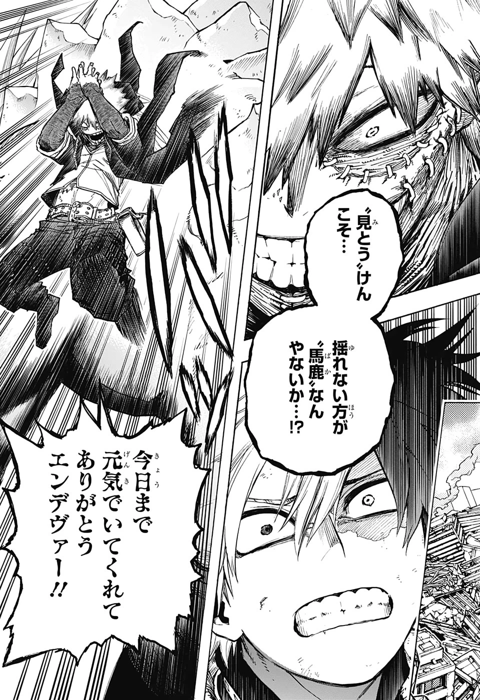 僕のヒーローアカデミア 第291話 - 13