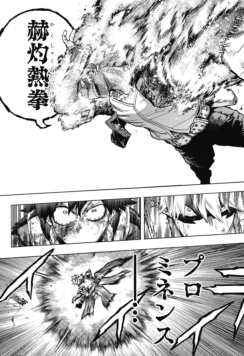 僕のヒーローアカデミア 第291話 - 15