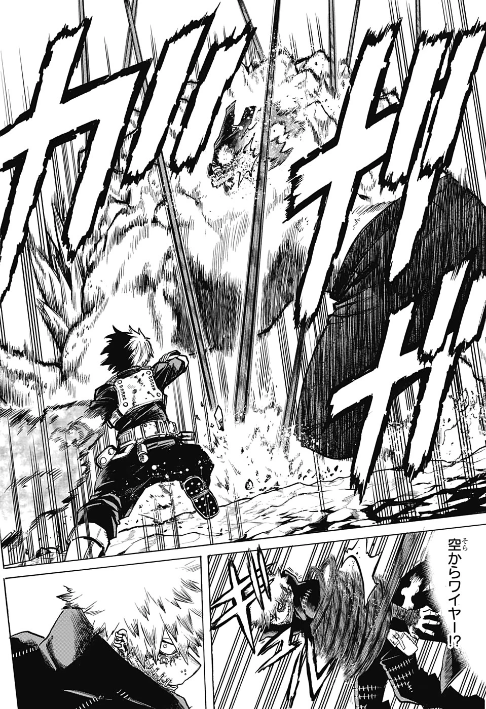 僕のヒーローアカデミア 第291話 - 16