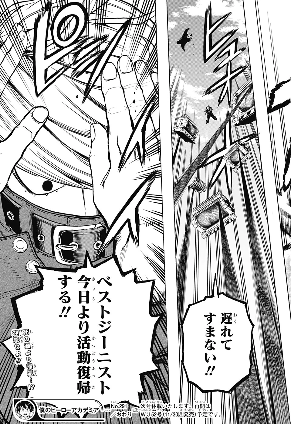 僕のヒーローアカデミア 第291話 - 17