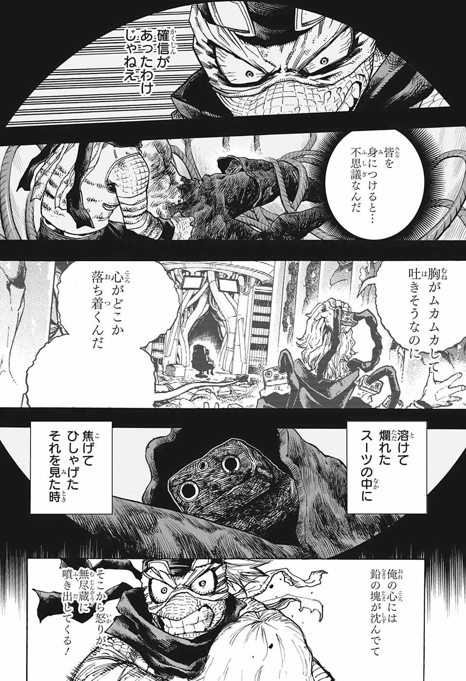 僕のヒーローアカデミア 第295話 - 6
