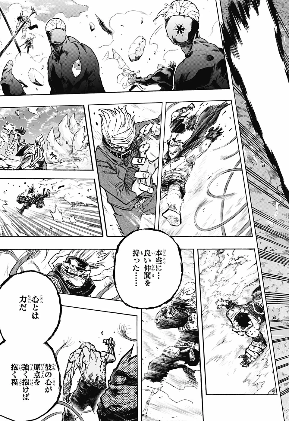 僕のヒーローアカデミア 第295話 - 9