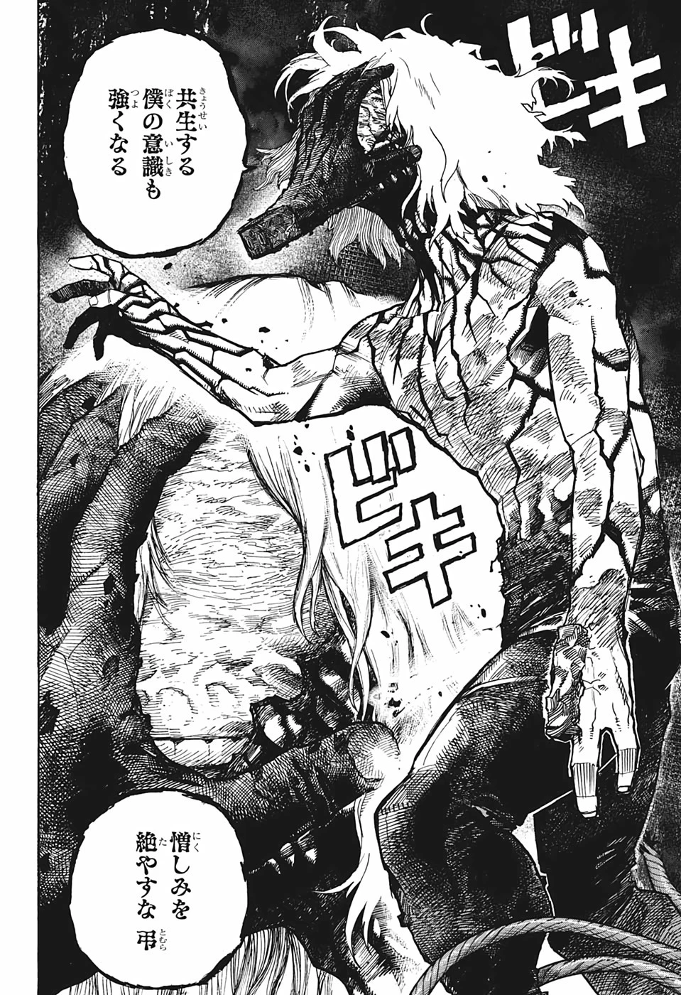 僕のヒーローアカデミア 第295話 - 10