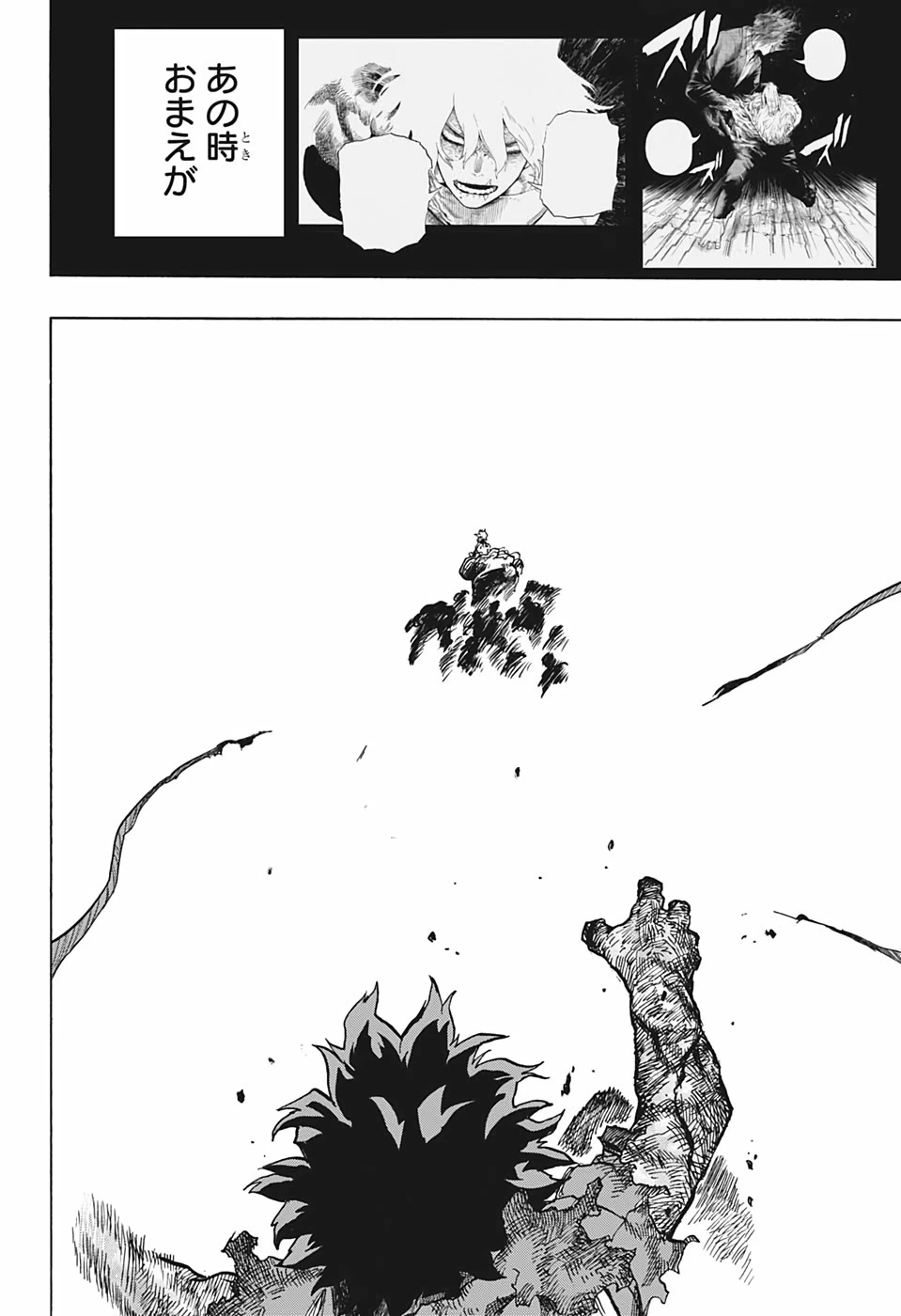 僕のヒーローアカデミア 第295話 - 16