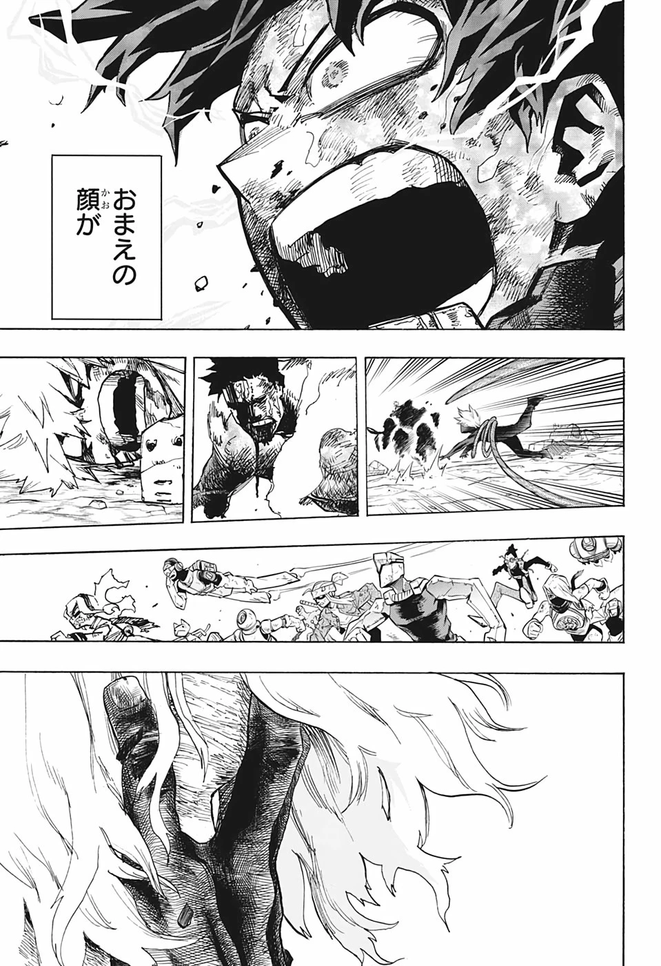 僕のヒーローアカデミア 第295話 - 17